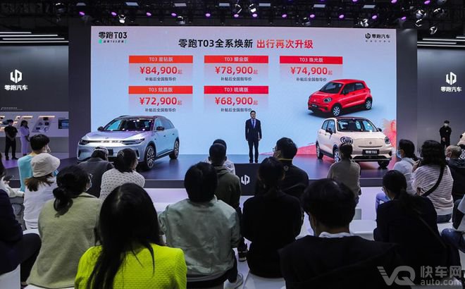 提前完成2021销量目标 零跑将在今年推4款车型