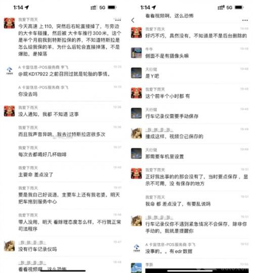 特斯拉回应后轮脱落事故：与召回无关