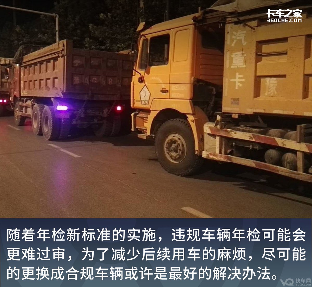 违规车辆遭封存?大吨小标整治再次打响
