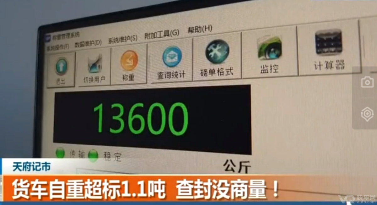 违规车辆遭封存?大吨小标整治再次打响