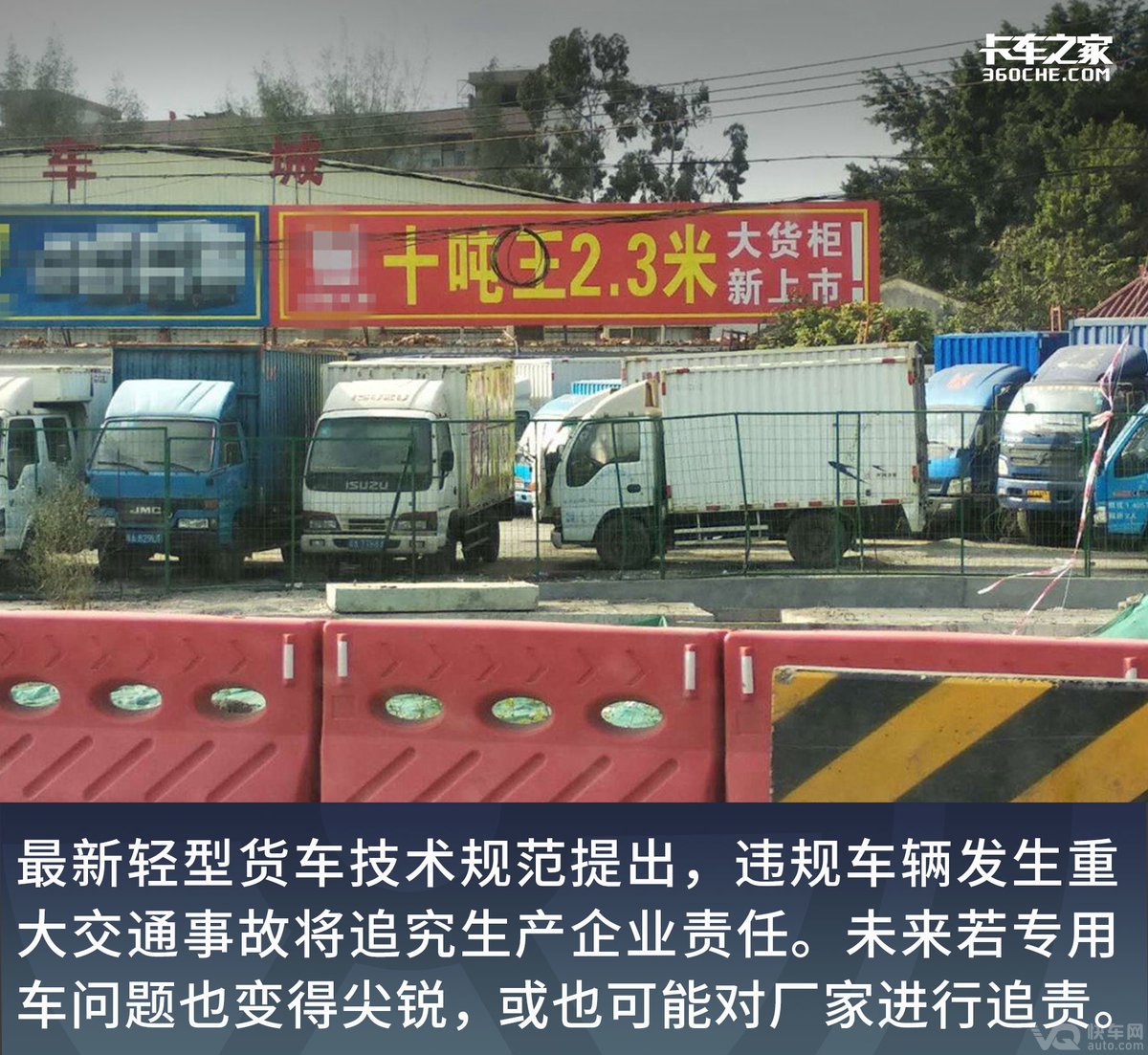 违规车辆遭封存?大吨小标整治再次打响