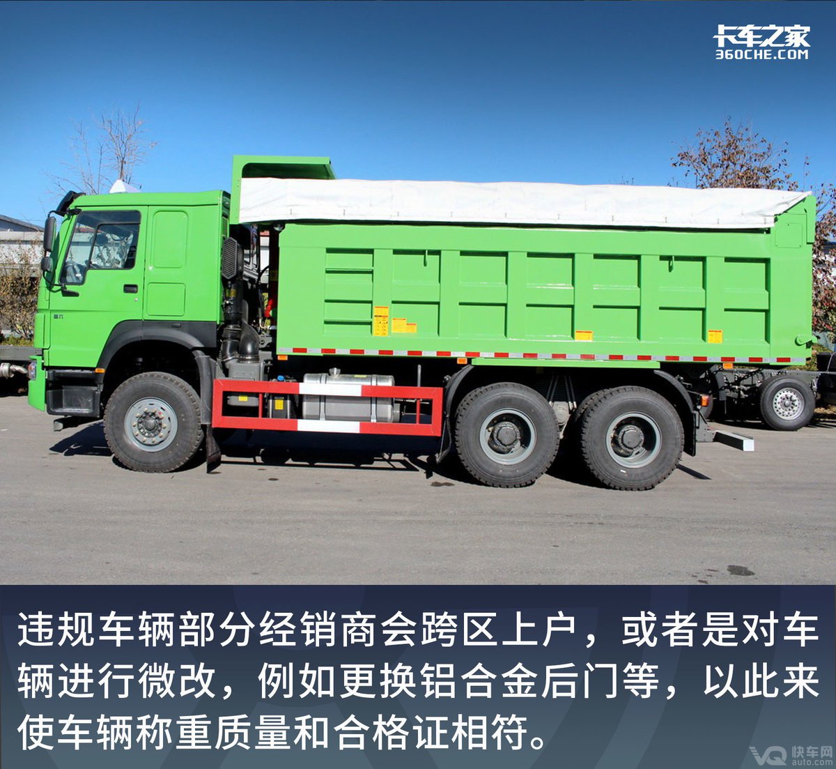 违规车辆遭封存?大吨小标整治再次打响