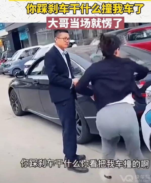 女子追尾后 质问前车司机为何刹车：急得直跺脚