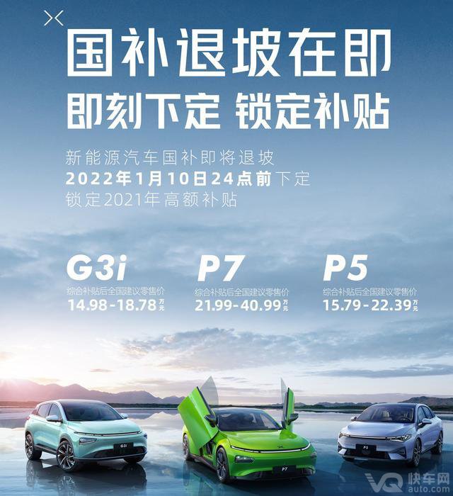 调查｜补贴退坡 春节将至 新能源汽车狂欢是否还能延续？
