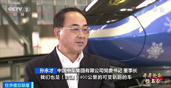 速度突破！时速400公里可变轨高铁下线 中国高铁加速轻量化智能化