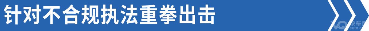 官方发布：路上若受“冤”去这里举报！