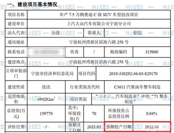 上汽奥迪Q6L今年国产？ 官方尚未回应