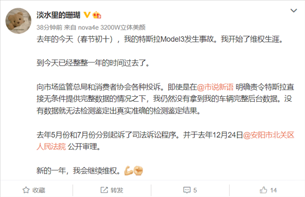 特斯拉“车顶维权”一周年！女车主发声：新的一年继续维权