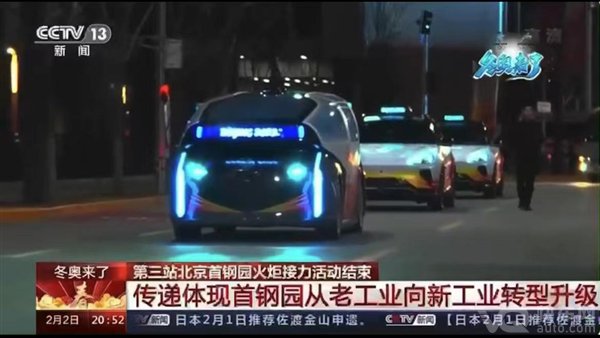 奥运首位汽车机器人火炬手揭秘：来自百度 没有方向盘