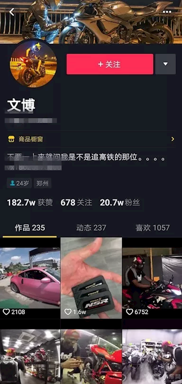 曾骑摩托追高铁 时速狂飙至280km/h！百万粉“网红”无证驾驶被查