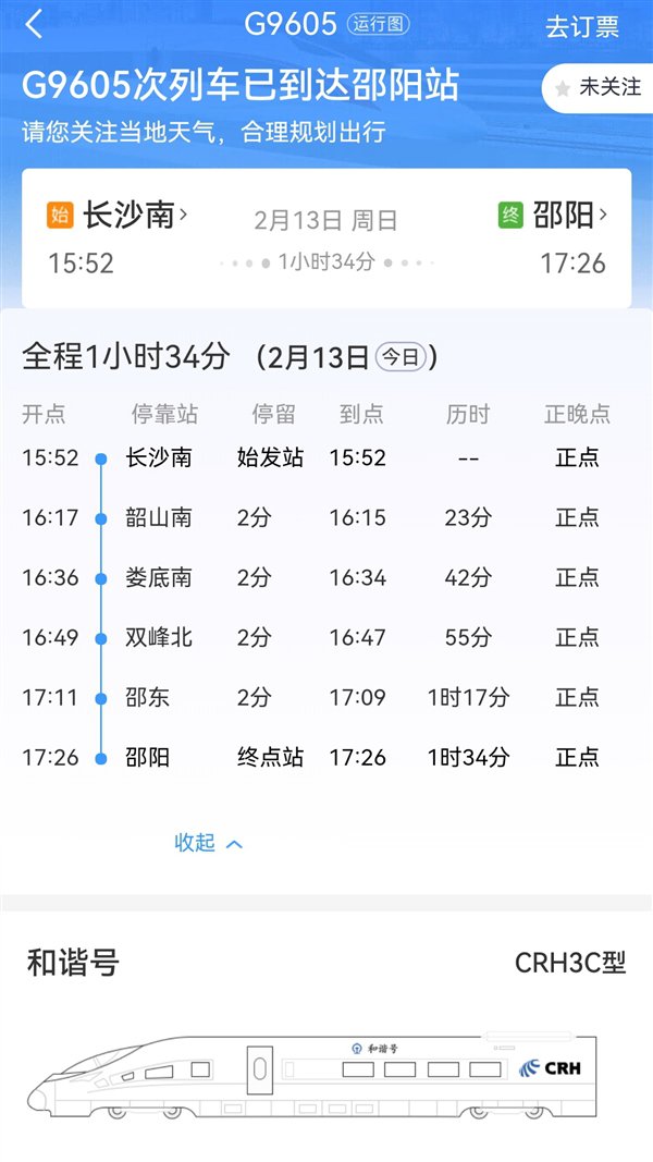 4或9开头四位数的特殊高铁：你坐过吗？