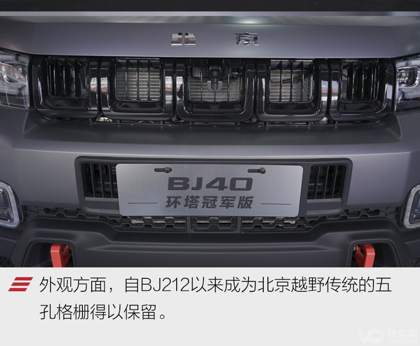 限量2000台 实拍北京BJ40环塔冠军版