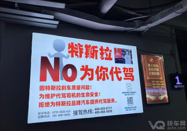 宣称刹车问题拒绝代驾！一代驾司机被判向特斯拉赔2万块