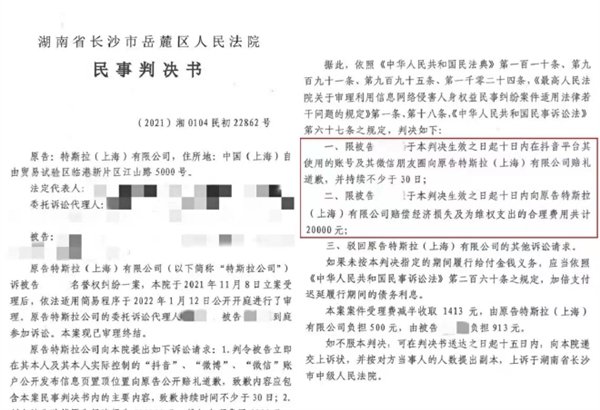 宣称刹车问题拒绝代驾！一代驾司机被判向特斯拉赔2万块
