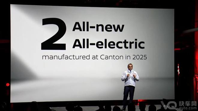 或2025投产 日产发布两款全新电动车型预告图
