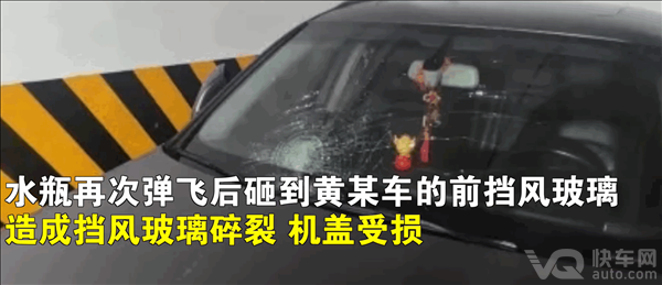 矿泉水瓶被轧后弹起连砸两车！判罚出炉：三车均无责 车损三车分摊