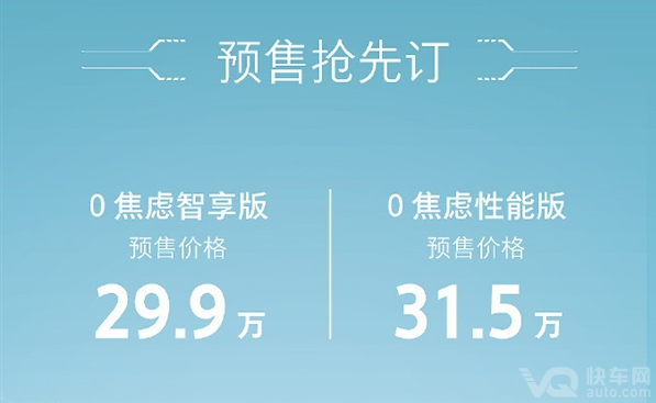零百4.8秒、亏电油耗不到6升 长城魏牌摩卡PHEV上市定档：29.90万起