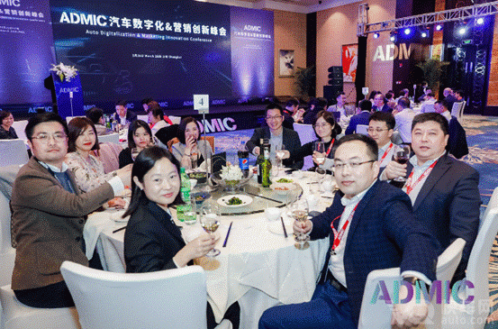 第四届ADMIC汽车数字化&营销创新峰会暨金璨奖颁奖盛典