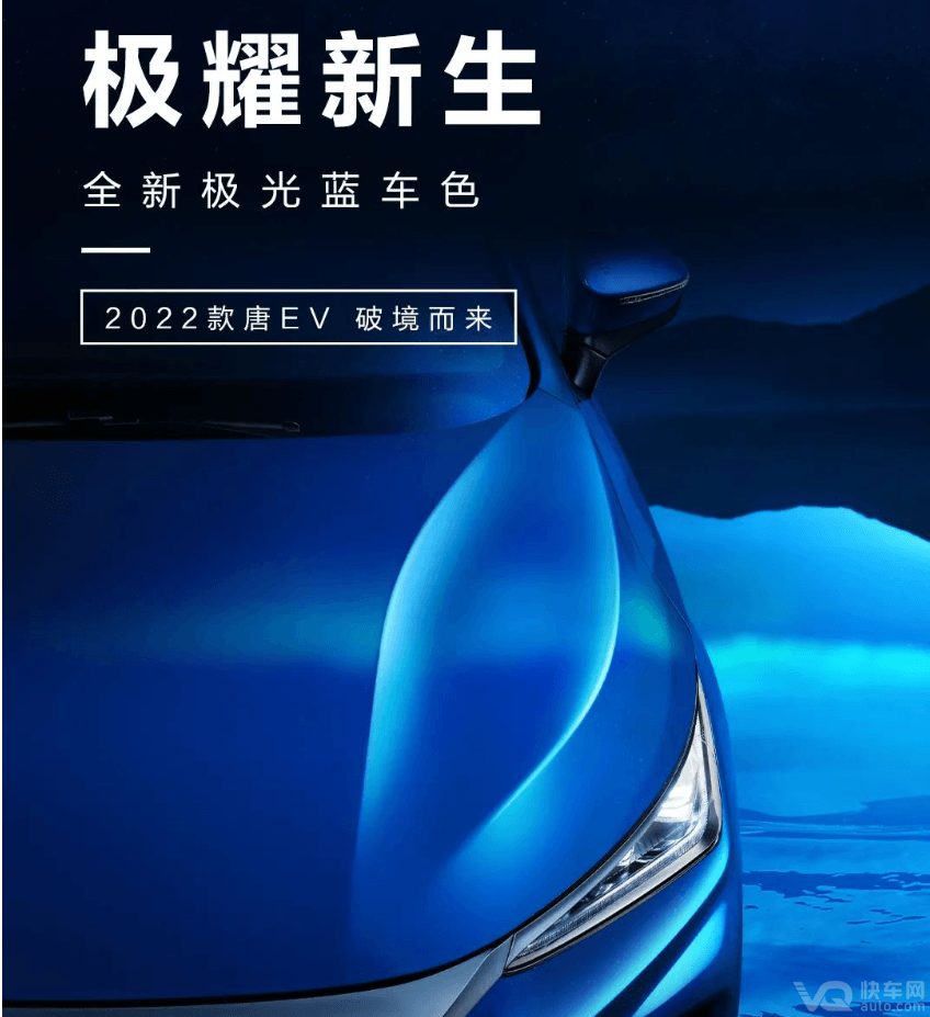 2022款唐EV参数浅析 e平台3.0打造首款双电机版车型 续航升级