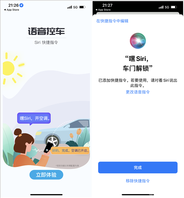 今天起 苹果Siri能控制比亚迪汽车了：含解锁车门、闪灯鸣笛
