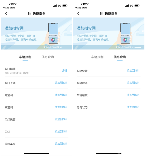 今天起 苹果Siri能控制比亚迪汽车了：含解锁车门、闪灯鸣笛