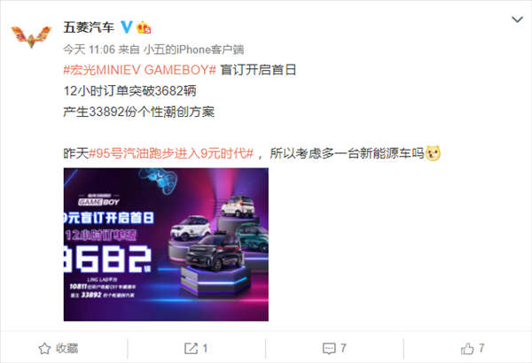 每分钟卖出5台！宏光MINI EV GAMEBOY盲订开启：爆款已成