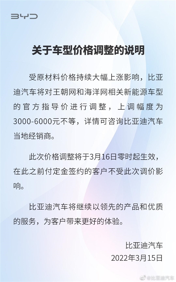 五菱、比亚迪官宣涨价 奇瑞也扛不住了：小蚂蚁、冰淇淋上涨三四千