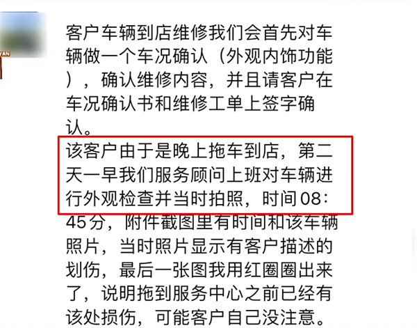 特斯拉给手机充电冒烟 修好后发现划痕 车主：想换车门