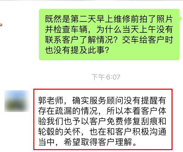 特斯拉给手机充电冒烟 修好后发现划痕 车主：想换车门