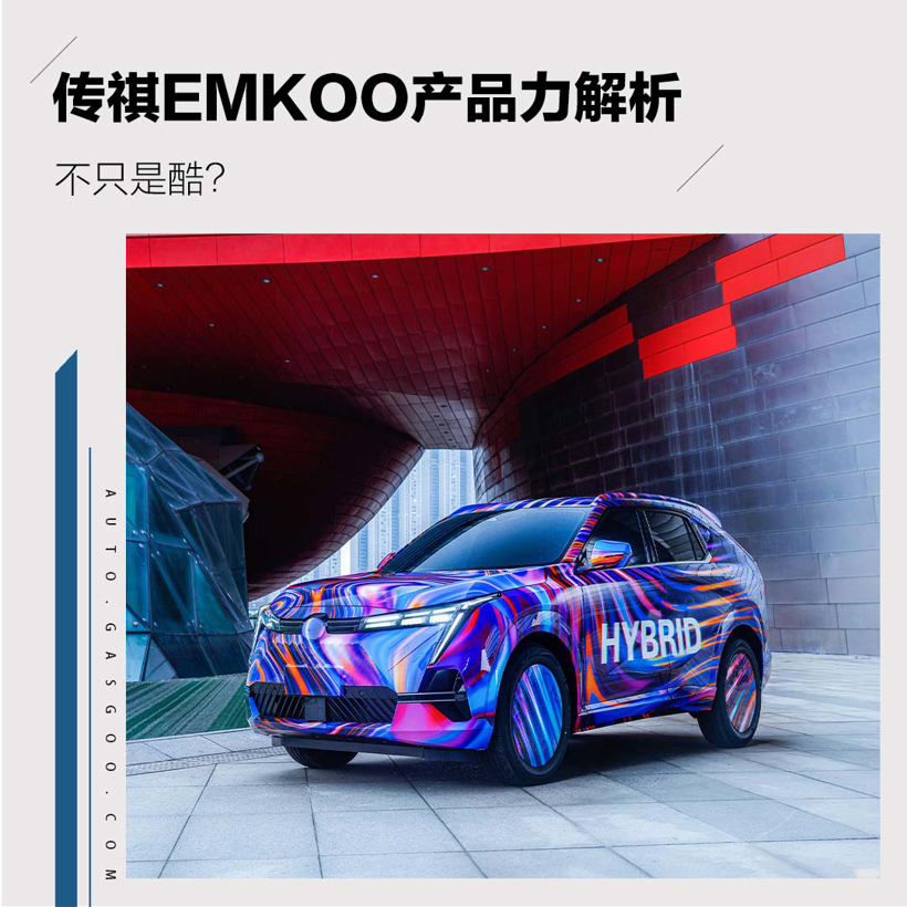 ֻǿ᣿EMKOOƷ
