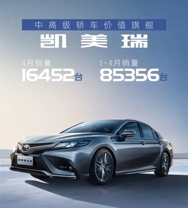 赛那不加价卖爆！广汽丰田1-4月销量突破31万台