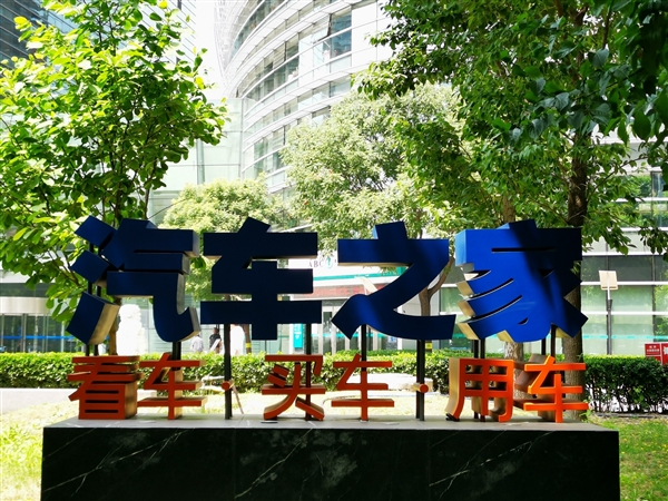 缺芯、疫情影响巨大！汽车之家一季财报：汽车广告收入暴降