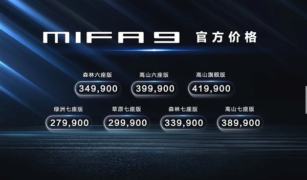 ԱǵD9 MAXUSǰMIFA 9У27.99Ԫ