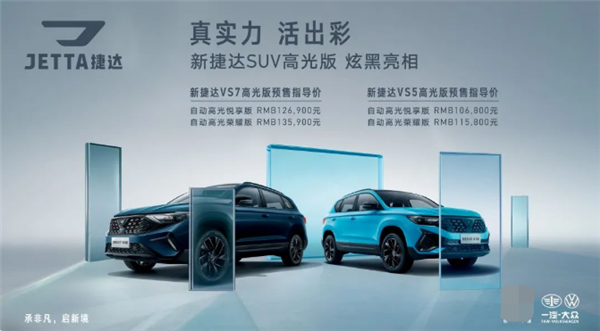 ˵ġSUV ݴVS5/VS7߹濪ۣ10.68Ԫ