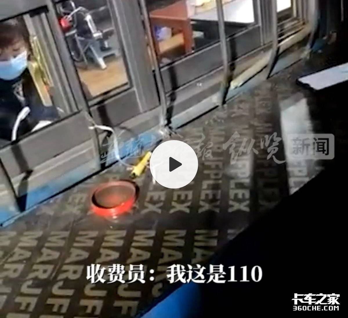 焦化厂乱收费成风？ 司机进厂得交500元