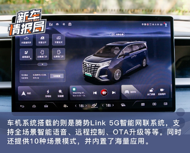 宜商宜家的高端MPV 试驾腾势D9 DM-i