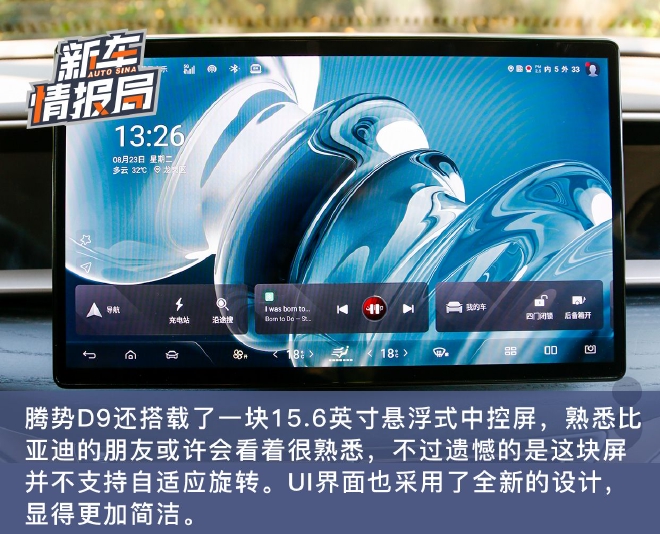 ˼ҵĸ߶MPV ԼD9 DM-i