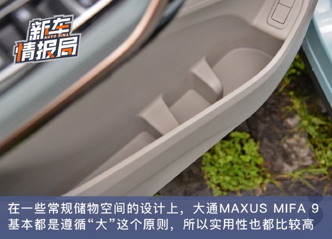 第三排宽敞 试驾上汽大通MAXUS MIFA 9