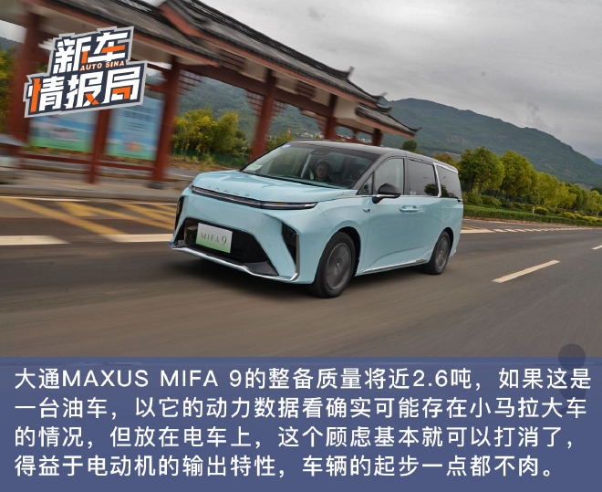 第三排宽敞 试驾上汽大通MAXUS MIFA 9