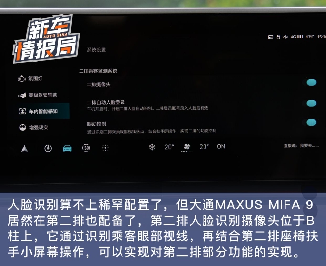 第三排宽敞 试驾上汽大通MAXUS MIFA 9