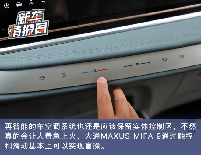 第三排宽敞 试驾上汽大通MAXUS MIFA 9