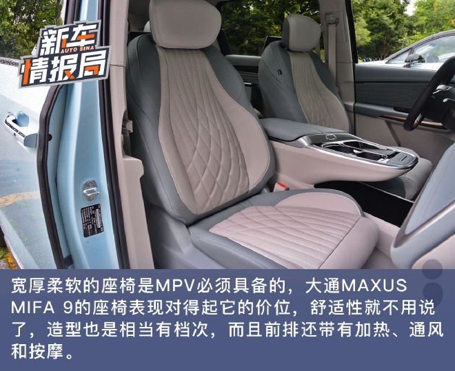 第三排宽敞 试驾上汽大通MAXUS MIFA 9