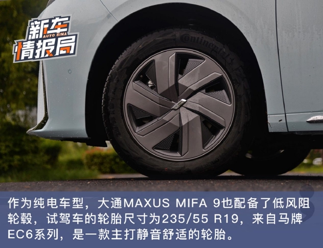 第三排宽敞 试驾上汽大通MAXUS MIFA 9