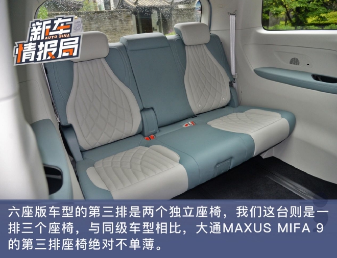 第三排宽敞 试驾上汽大通MAXUS MIFA 9