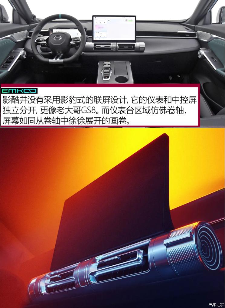 广汽乘用车 EMKOO 2022款 基本型