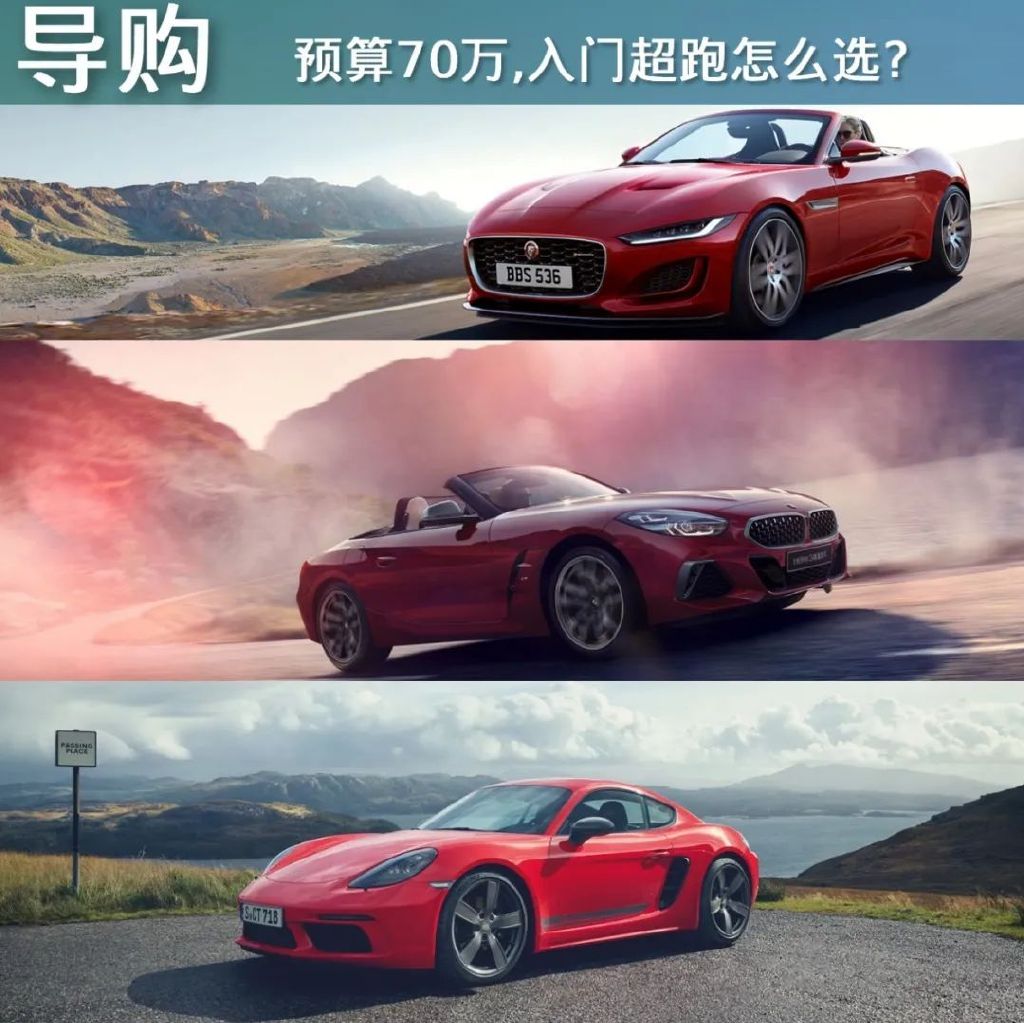 预算70万,入门超跑该怎么选?