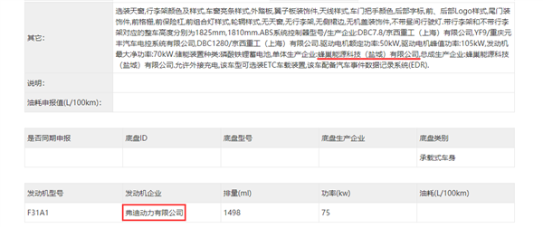 价格或惊喜！华晨鑫源斯威大虎增程版亮相：比亚迪、长城合体