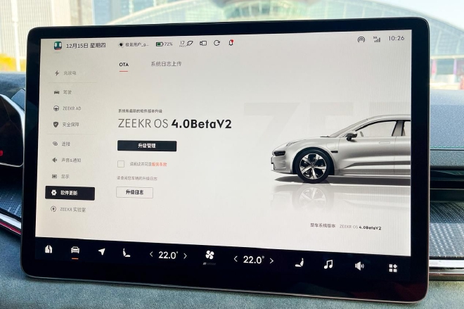 ṩȫ½ ZEEKR OS 4.0
