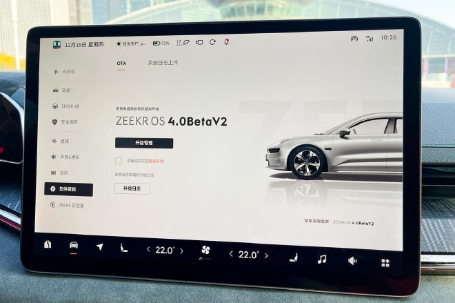 提供全新交互体验 抢先体验ZEEKR OS 4.0