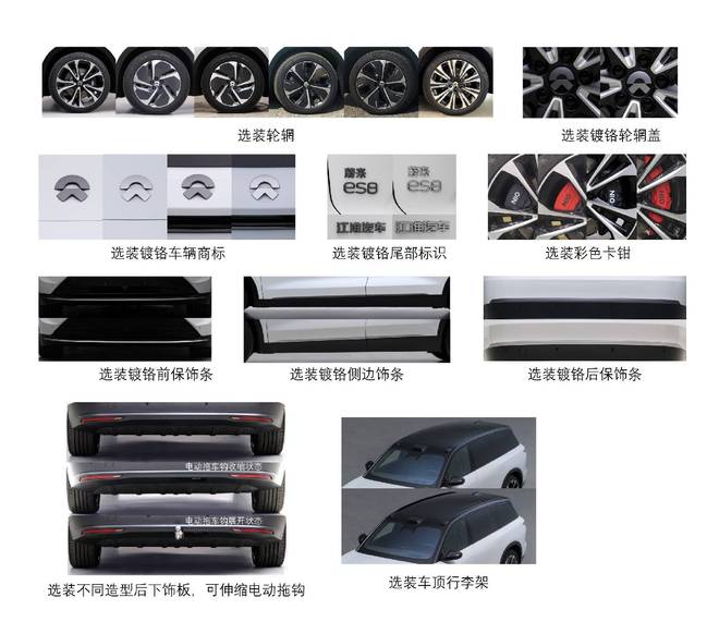 蔚来全新ES8申报图曝光 将在12月24日发布售价